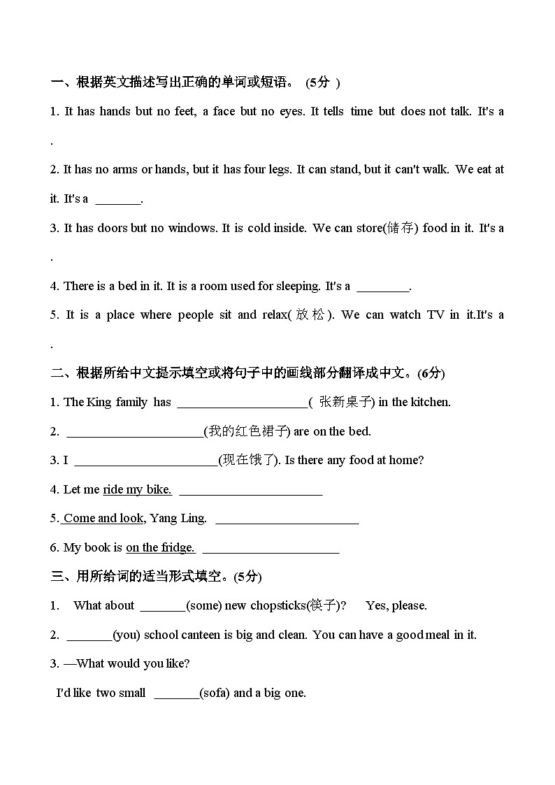 Unit 5 综合测试卷(二)四年级上册译林版英语带答案03