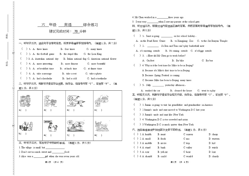 广东省广州市海珠区2022-2023学年六年级上学期期末英语试题01