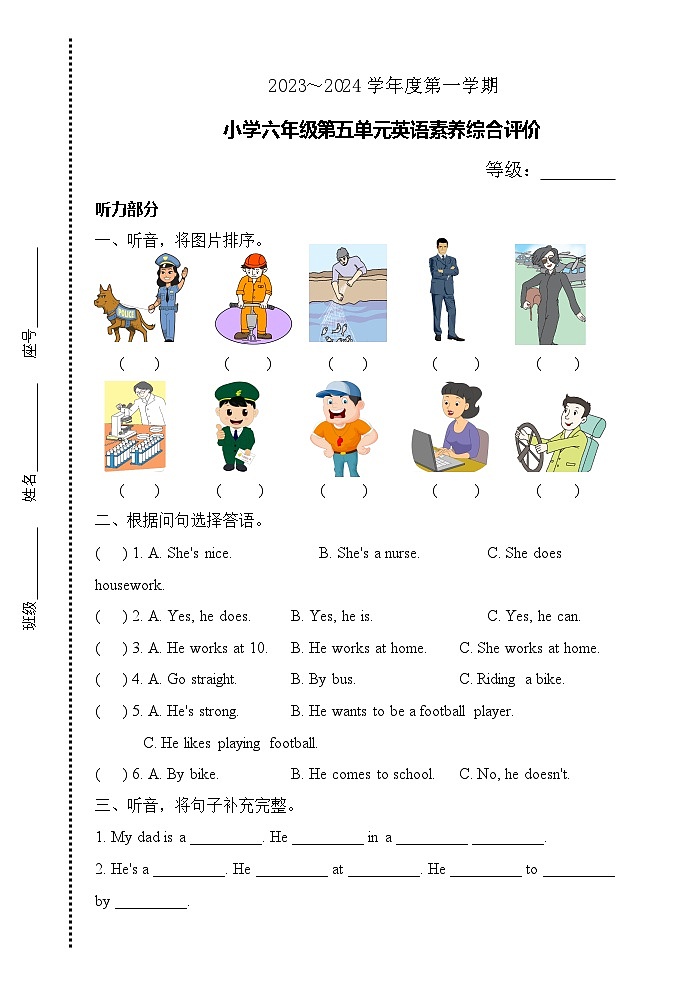 广东省汕头市龙湖区德华学校2023-2024学年六年级上学期12月月考英语试题01