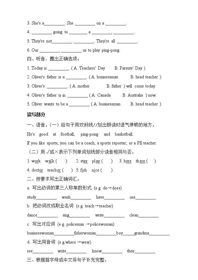广东省汕头市龙湖区德华学校2023-2024学年六年级上学期12月月考英语试题02