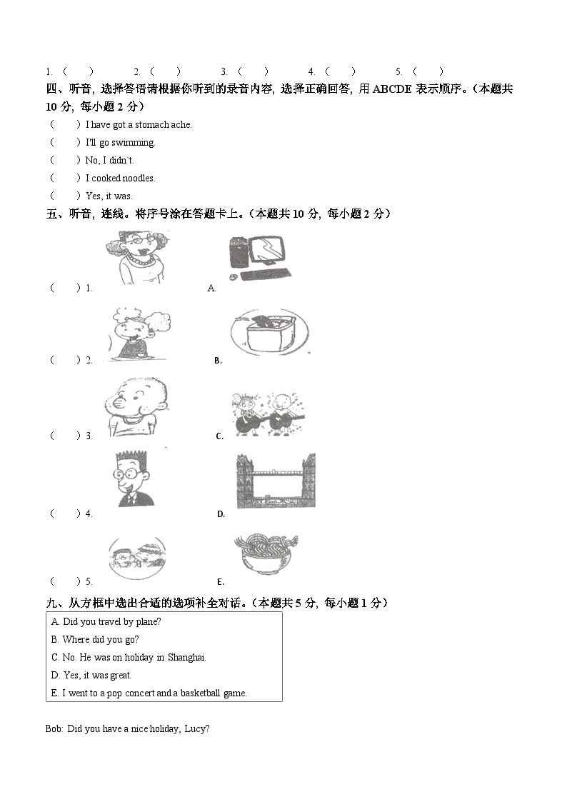 2022-2023学年山东省潍坊市诸城市文化路小学外研版（三起）四年级下册6月月考英语试卷(无答案)02