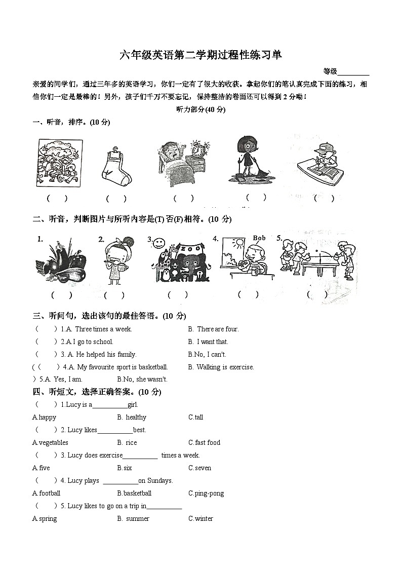 2022-2023学年河北省张家口市宣化区冀教版(三起)六年级下册期中质量检测英语试卷(无答案)第1页