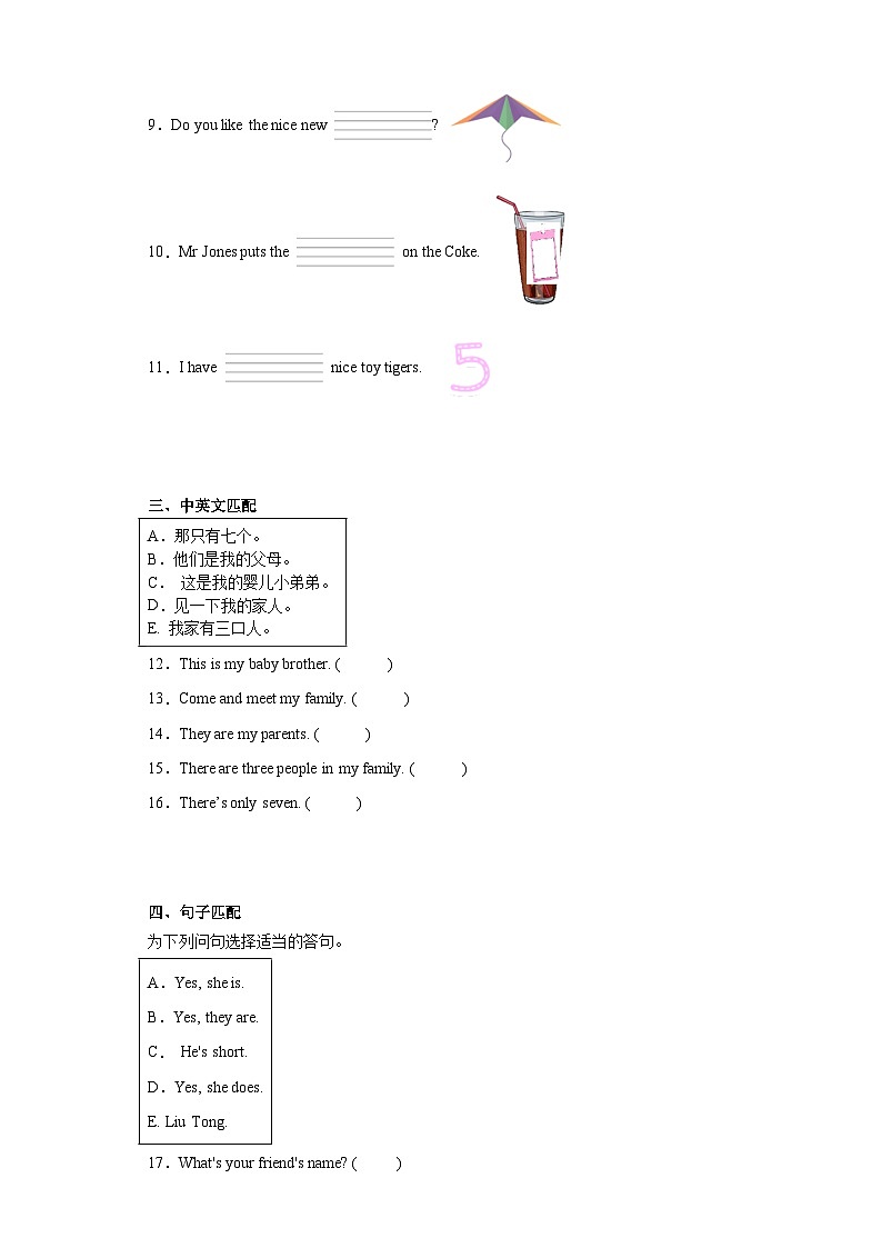 期末(试题)人教PEP版英语四年级上册第2页