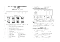 山东省烟台市2022-2023学年四年级上学期期末英语试题