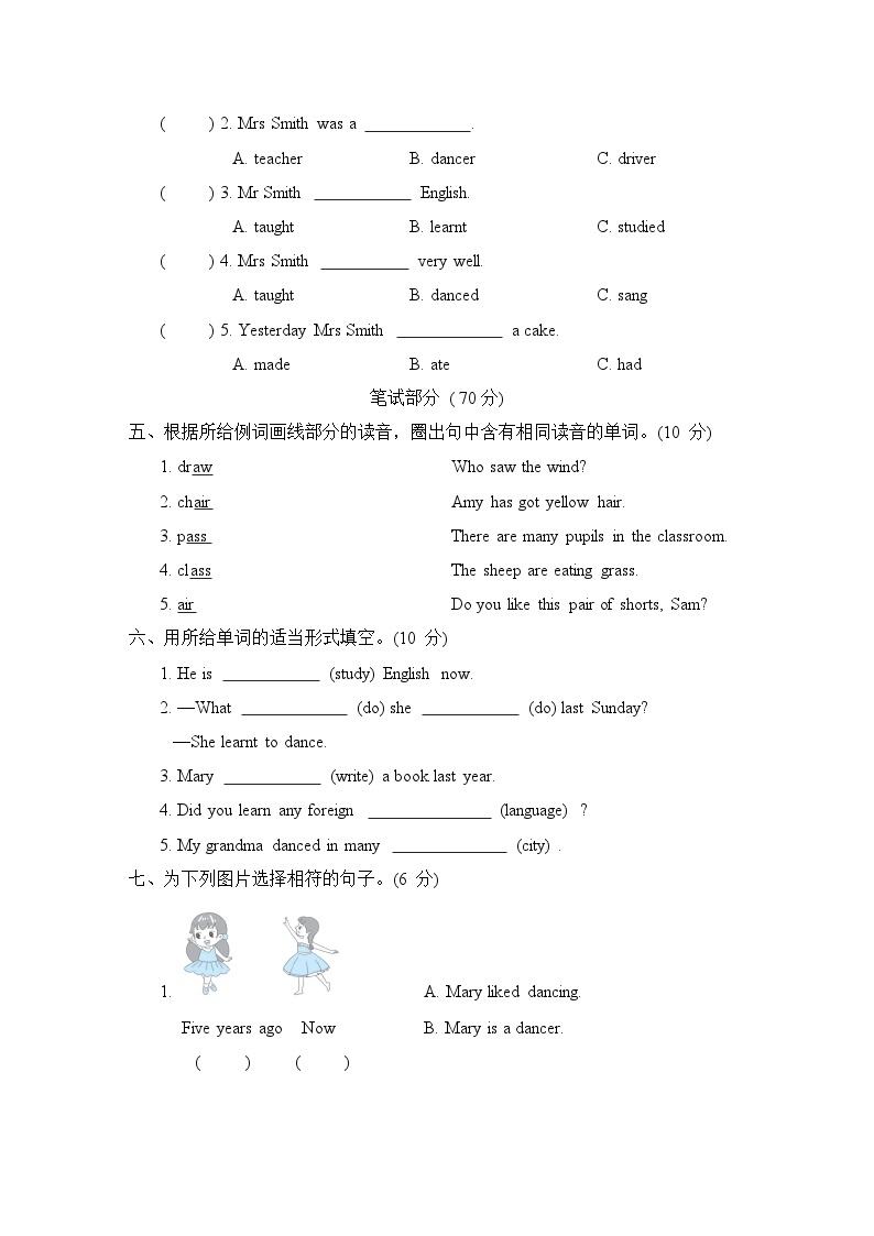 Module 2 模块测试卷（含听力及听力材料）（试题）外研版（三起）英语五年级下册02