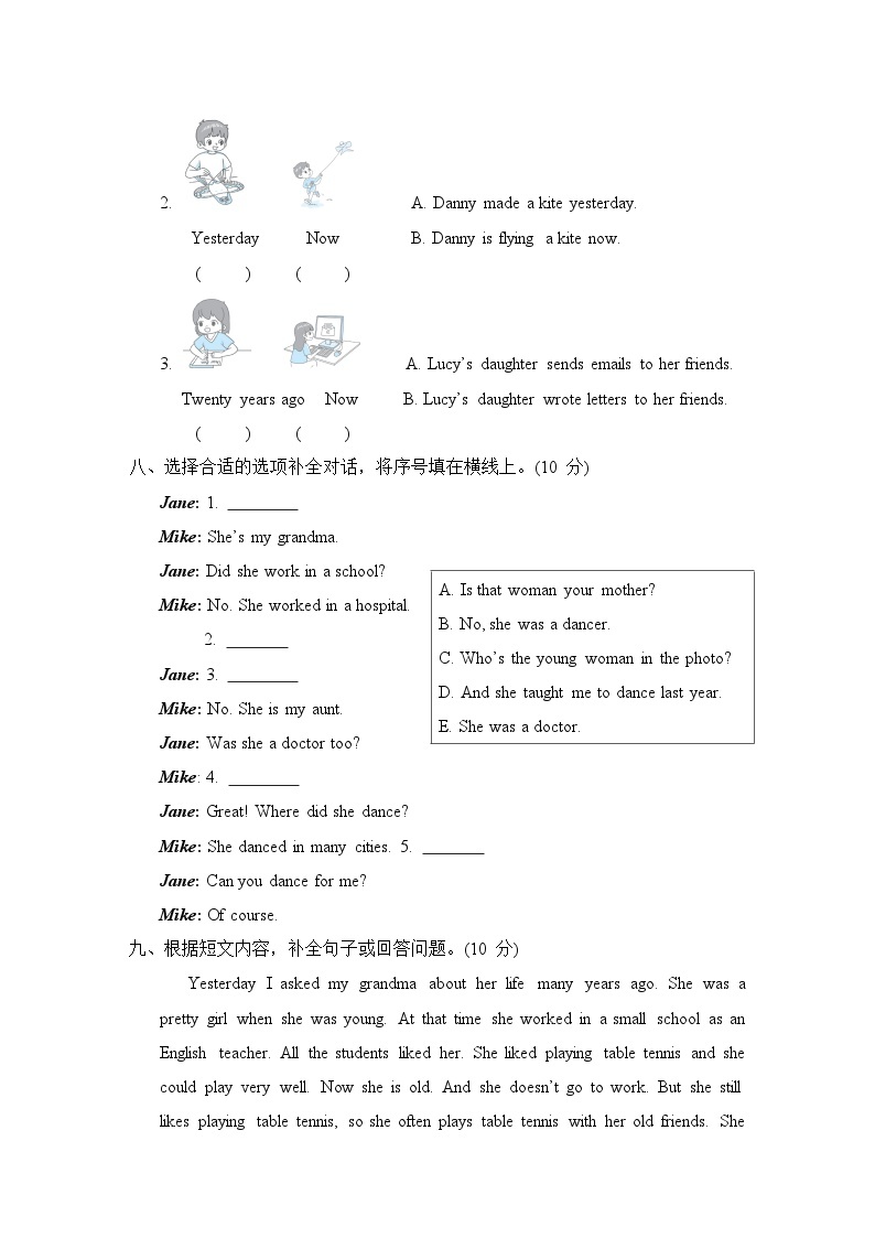 Module 2 模块测试卷（含听力及听力材料）（试题）外研版（三起）英语五年级下册03