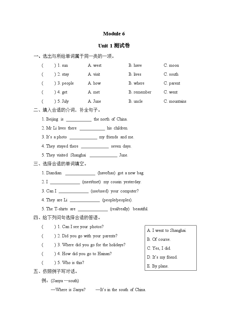Module 6 Unit 1 I went there last year.(试题)外研版(三起)英语五年级下册第1页