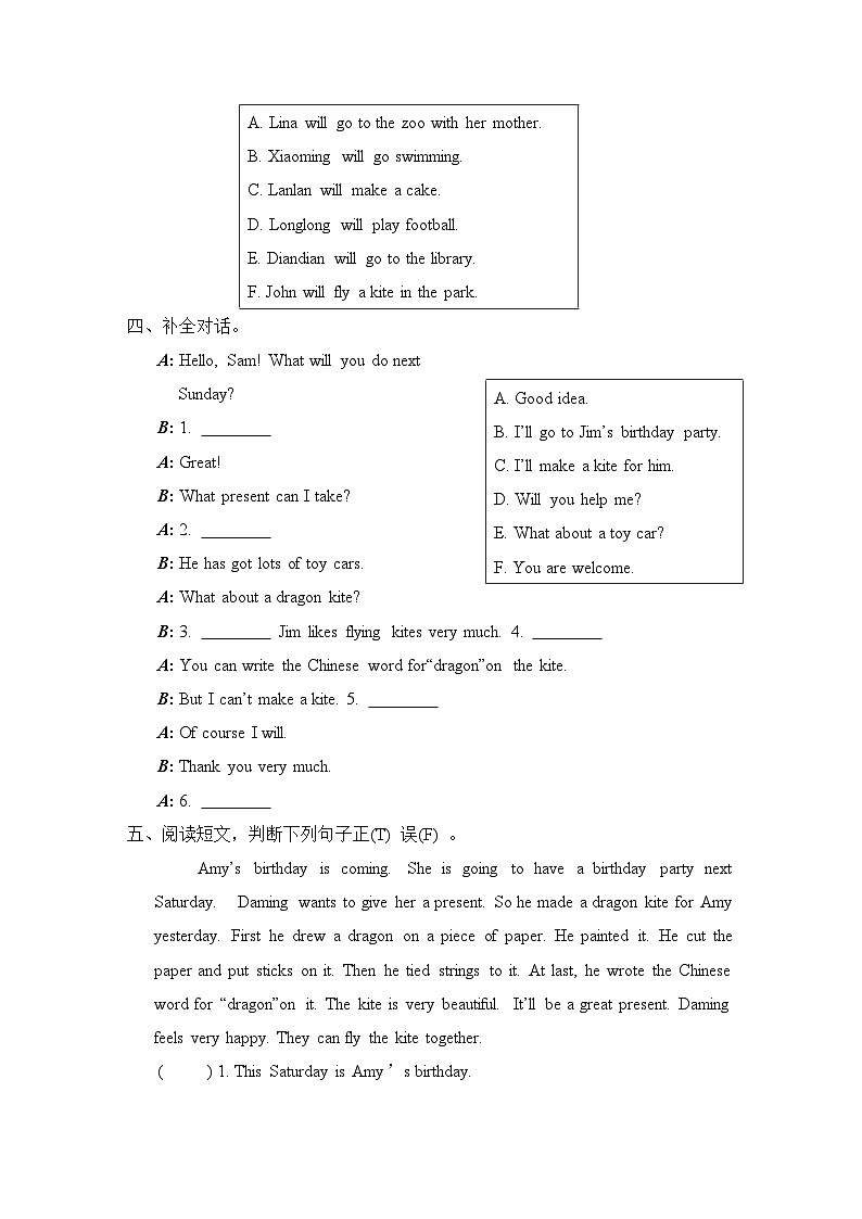 Module 8 Unit 2 I made a kite(试题)外研版(三起)英语五年级下册第2页