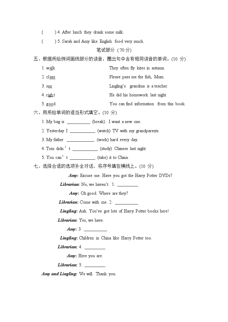 期中综合测试卷(一)(含听力及听力材料)(试题)外研版(三起)英语五年级下册02