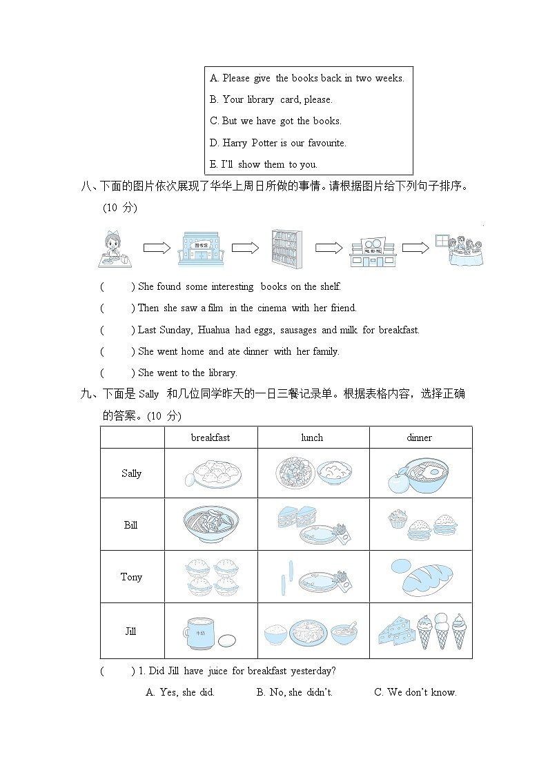 期中综合测试卷(一)(含听力及听力材料)(试题)外研版(三起)英语五年级下册03