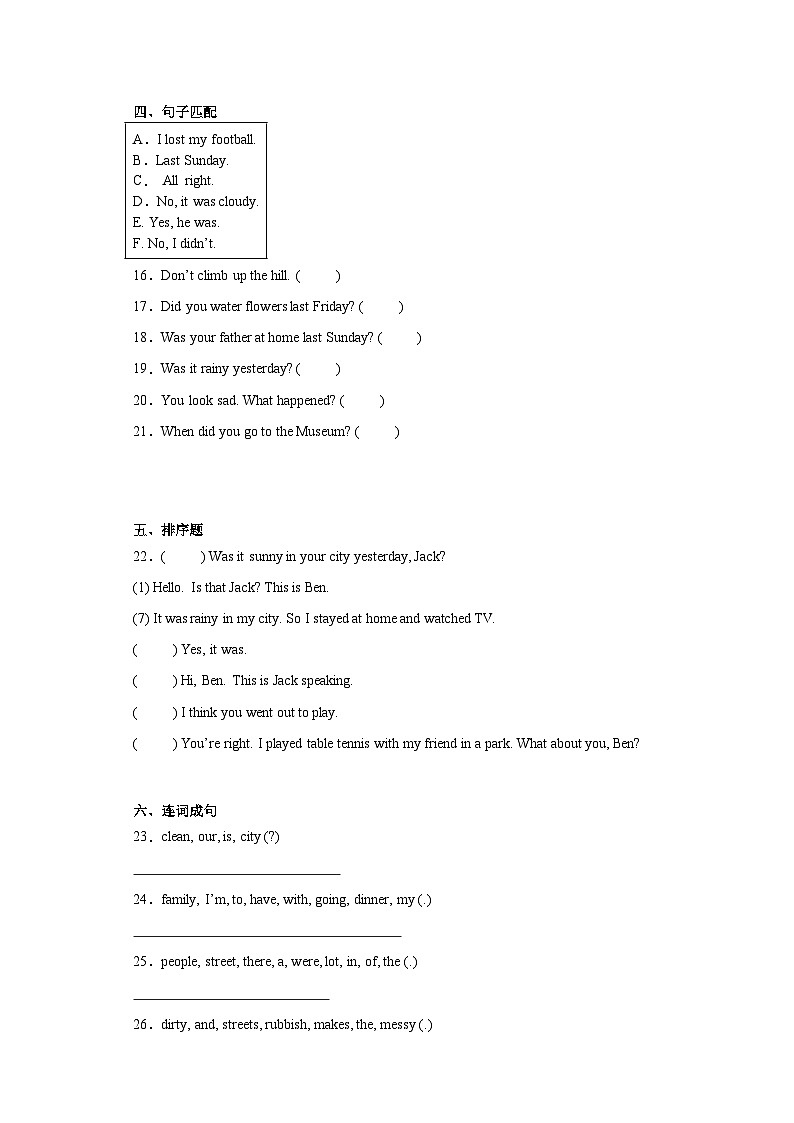 期末(试题)译林版(三起)英语六年级上册第2页