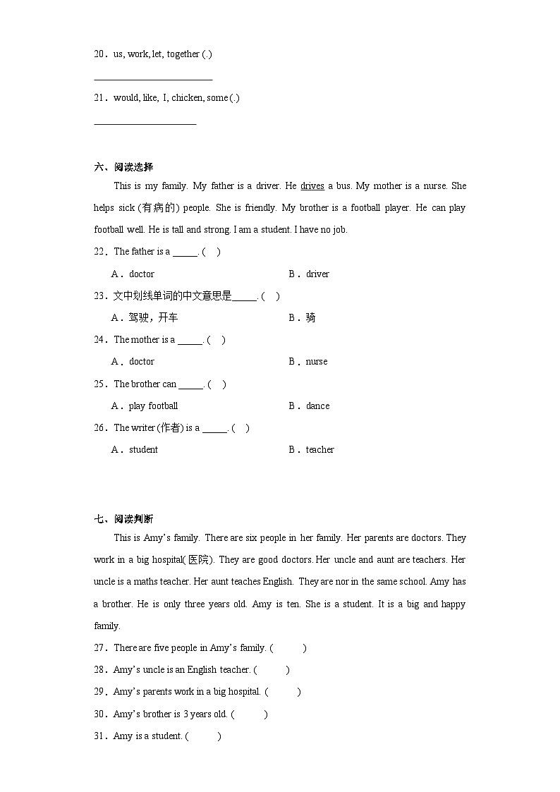 期末(试题)人教PEP版英语四年级上册第3页