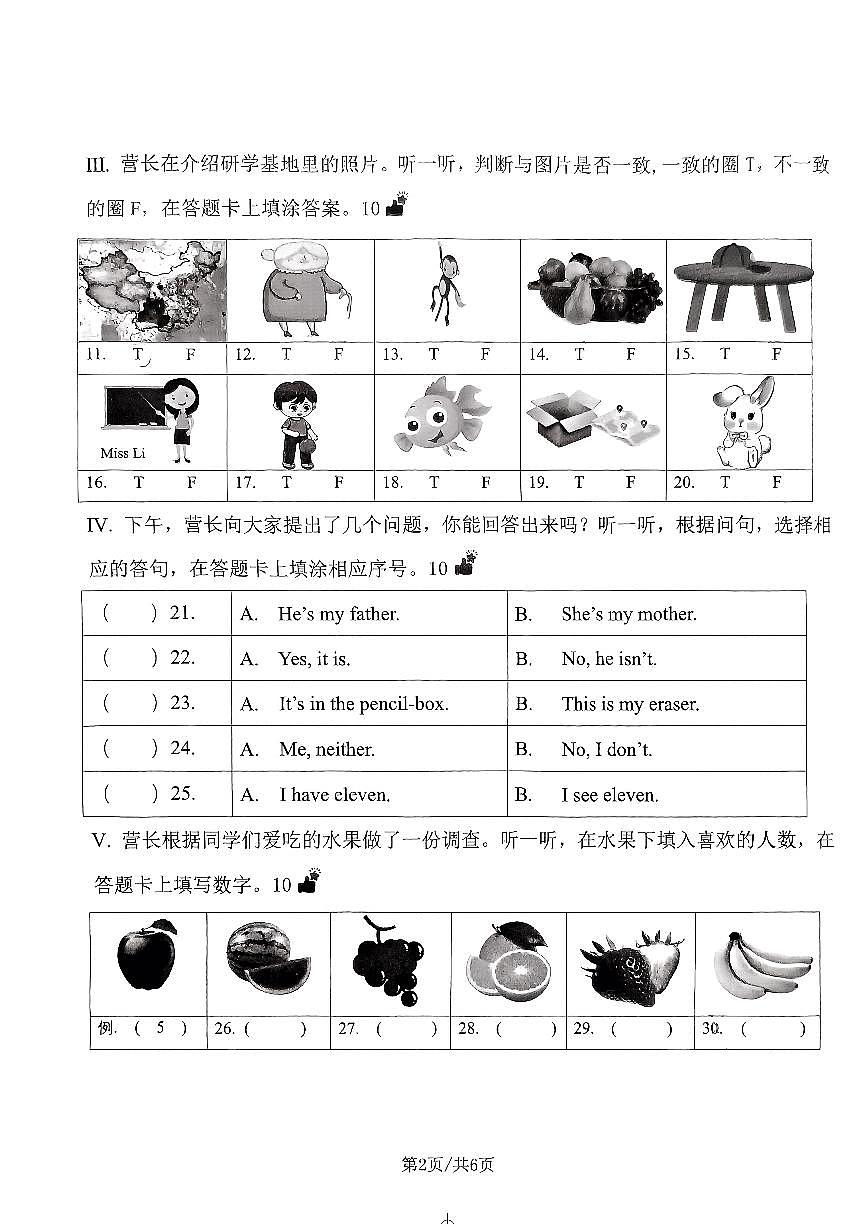 福建省廈門市集美區(qū)2022-2023學(xué)年三年級(jí)下學(xué)期期末綜合練習(xí)英語(yǔ)試題第2頁(yè)