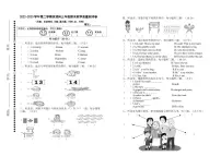 广东省肇庆市2022-2023学年三年级下学期期末英语教学质量测评卷