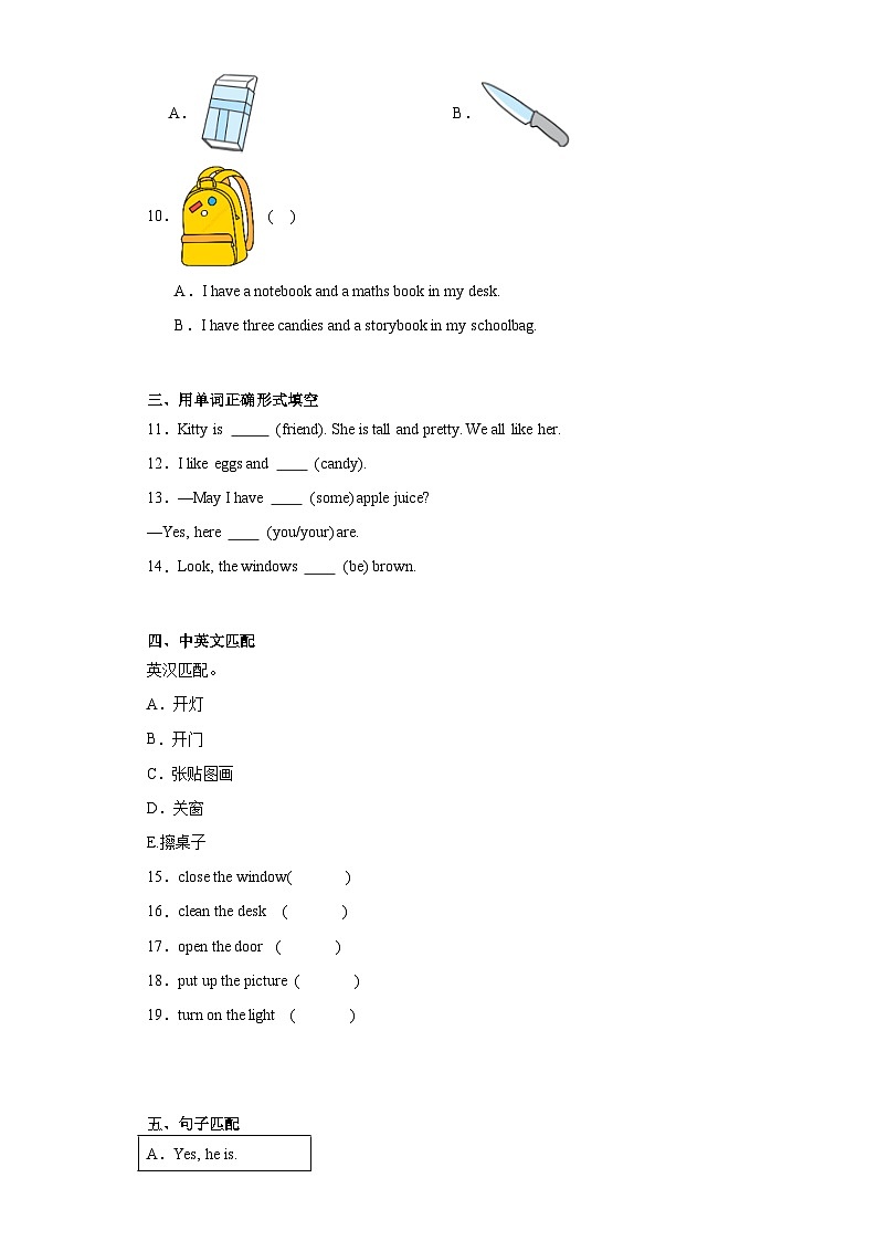 期末(试题)人教PEP版英语四年级上册第2页