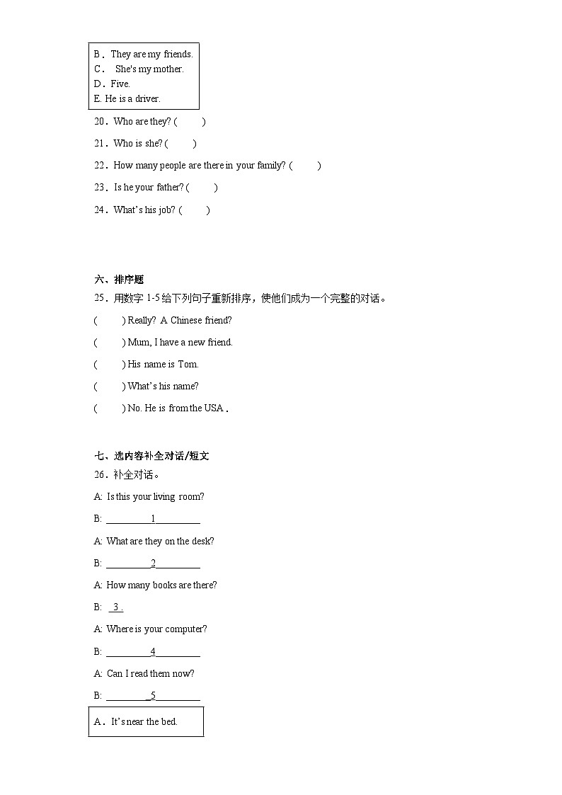 期末(试题)人教PEP版英语四年级上册第3页