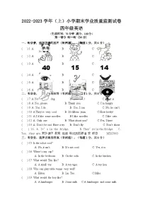 江苏省南通市通州区2022-2023学年四年级上学期期末英语试题