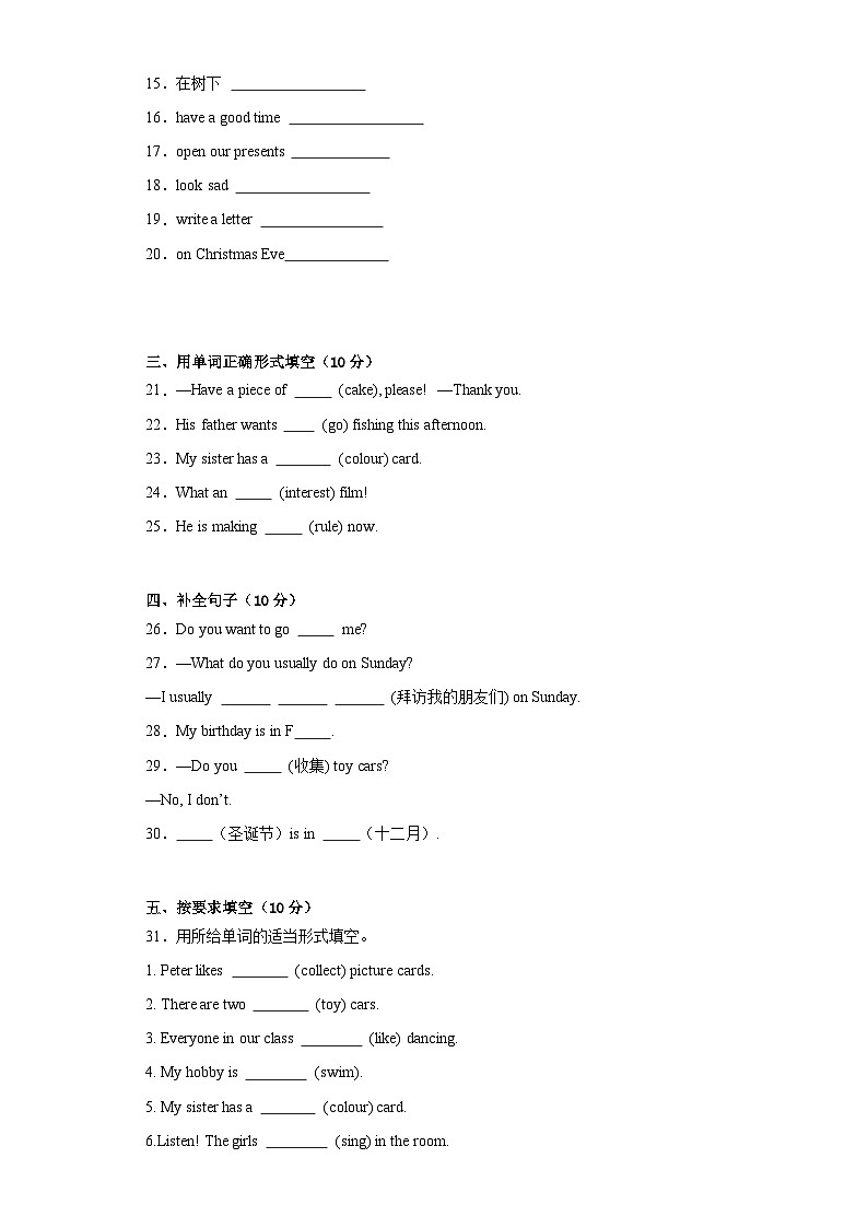 期末(试题)人教精通版英语六年级上册第2页