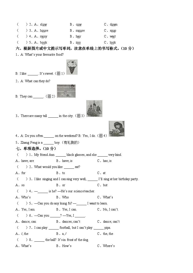 2022-2023学年江西省赣州市龙南市人教PEP版五年级上册期末检测英语试卷(无答案)02