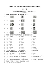 2022-2023学年江西省赣州市龙南市人教PEP版六年级上册期末检测英语试卷(无答案)