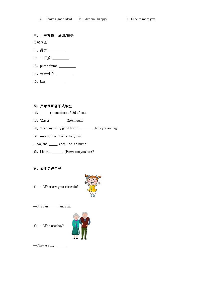 期末(试题) 沪教牛津版英语四年级上册第2页