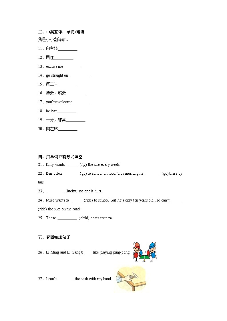 期末(试题) 牛津上海版(试用本)英语五年级上册第2页