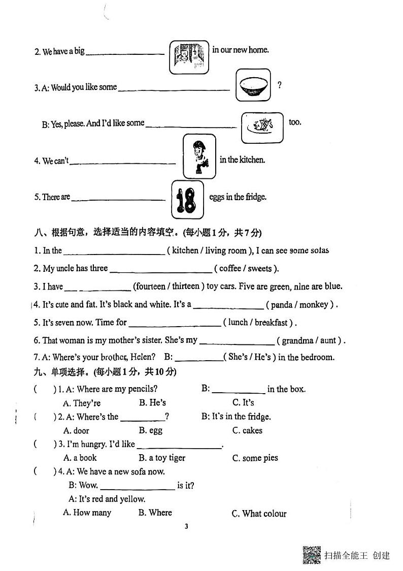 江苏省南京市江宁区2023-2024学年四年级上学期月考英语试卷03