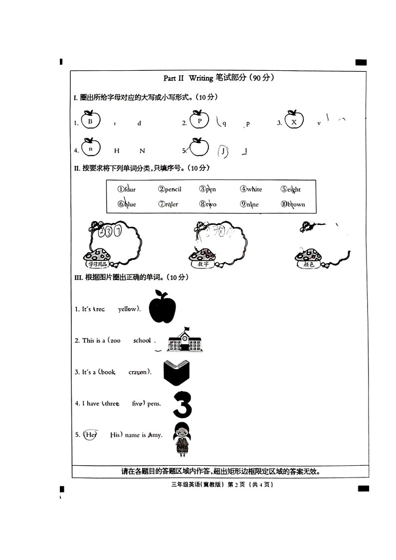 河北省邢台市巨鹿县2023-2024学年三年级上学期11月期中英语试题02