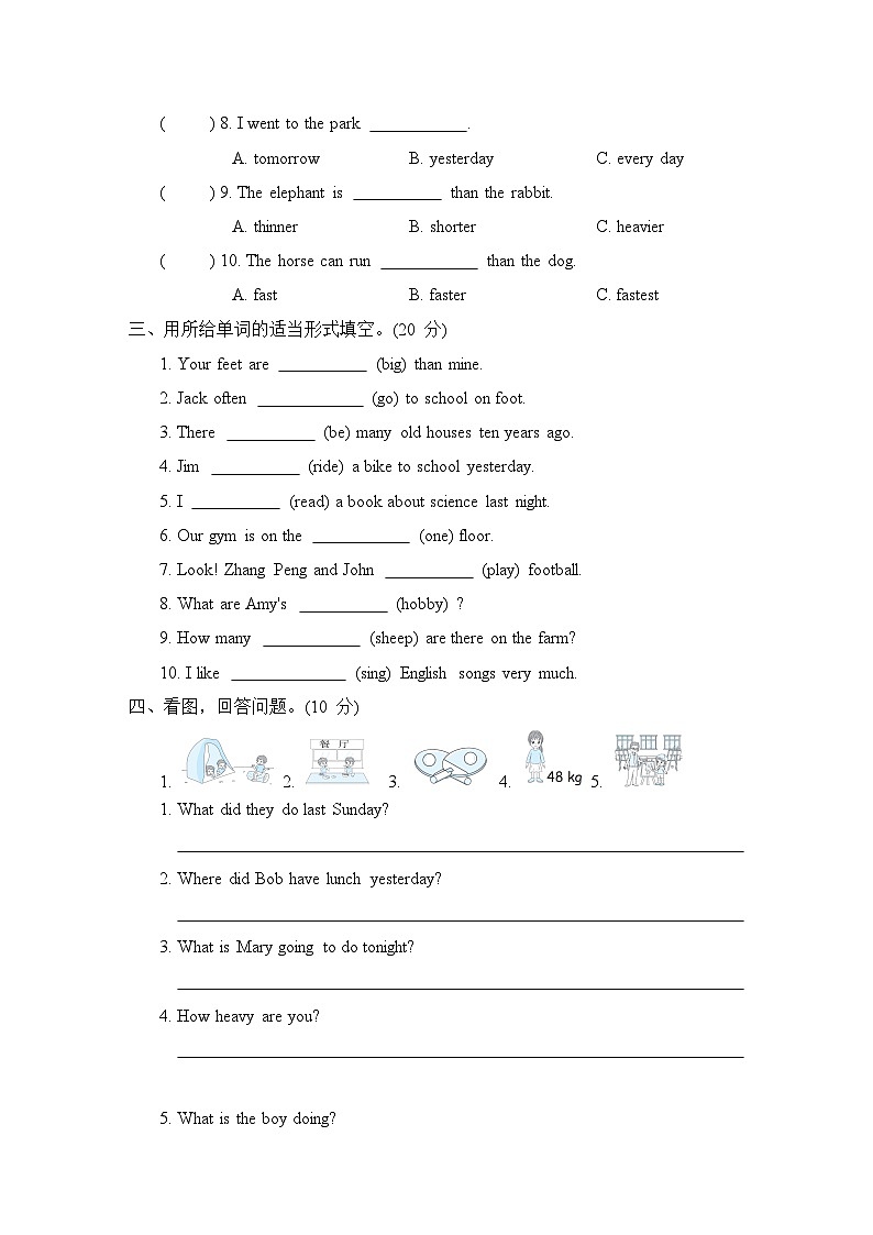 期末综合素质评价(试题)人教PEP版英语六年级下册第2页