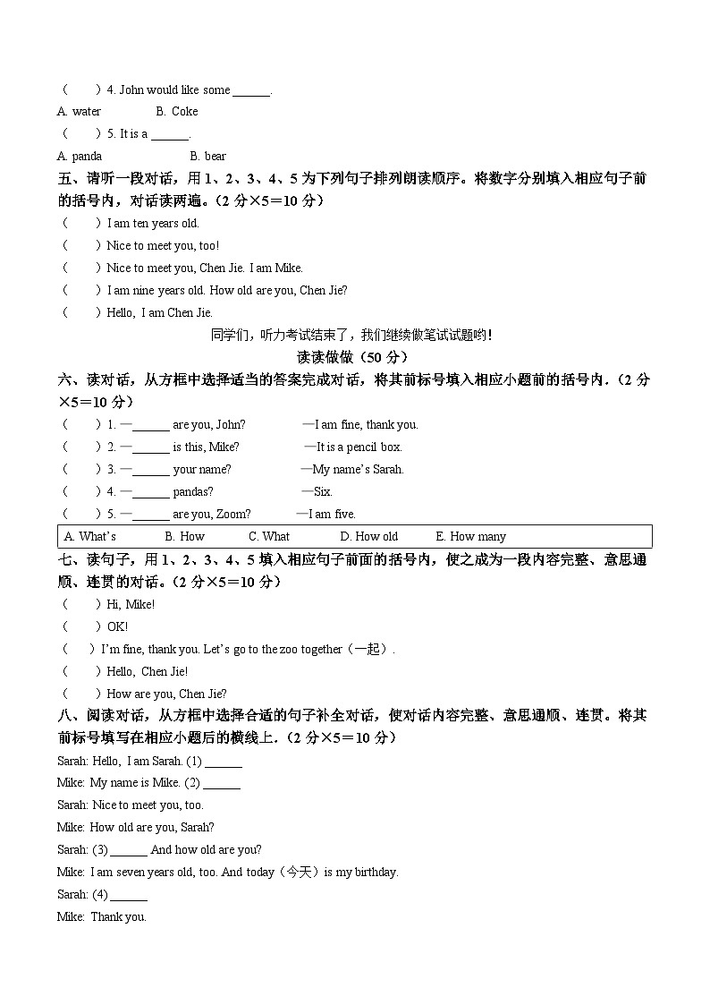 2022-2023学年江西省吉安市遂川县人教PEP版三年级上册期末检测英语试卷第2页
