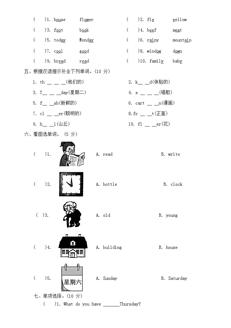 期末(试题)人教PEP版英语五年级上册102