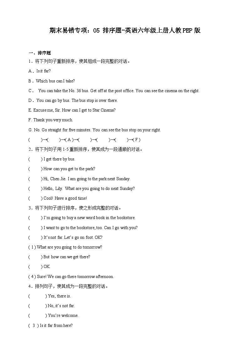 【期末复习】人教PEP版 小学英语 六年级上册 期末易错专项:05排序题-训练(含答案)01
