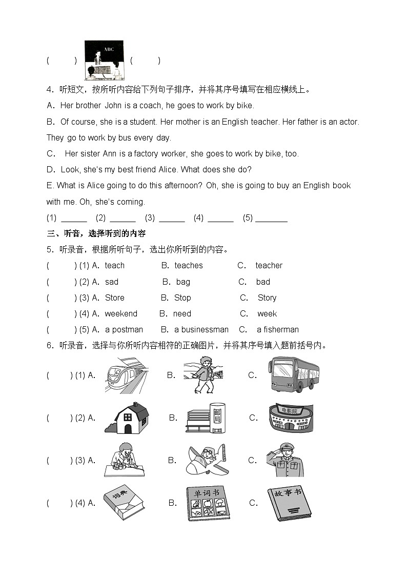 【期末复习】(人教PEP版)2023-2024学年 小学英语 六年级上册 期末专项(一)听力-训练(含答案及听力音频 无听力原文).zip02