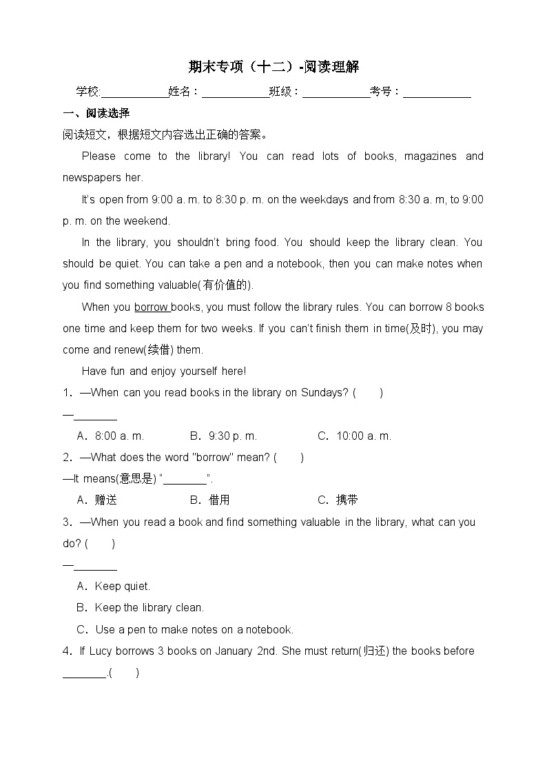 【期末复习】（人教PEP版）2023-2024学年 小学英语 六年级上册 期末专项（十二）-阅读理解 训练（含答案）01