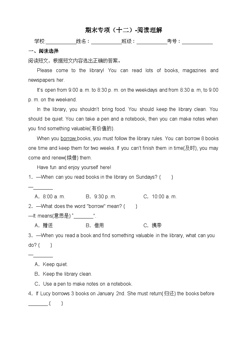 【期末复习】(人教PEP版)2023-2024学年 小学英语 六年级上册 期末专项(十二)-阅读理解 训练(含答案)01