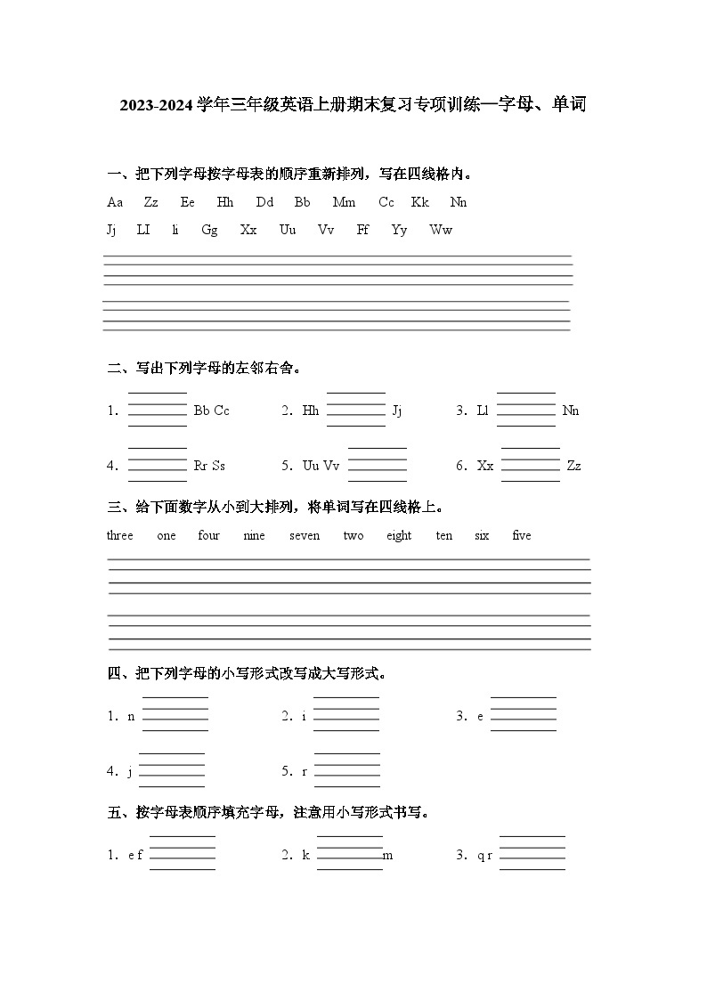 【期末复习】2023-2024学年人教版(PEP)三年级英语上册期末复习专项训练—字母、单词（含答案）01