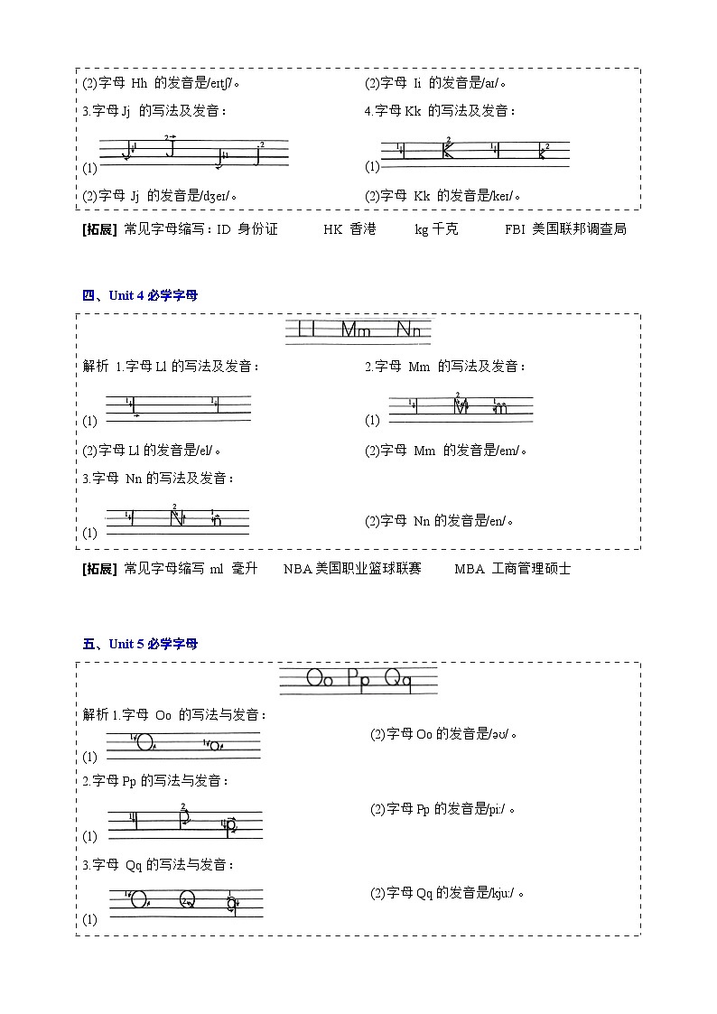 【期末复习】(译林三起)2023-2024学年三年级英语上册期末专题复习 专题01 字母(含答案)02