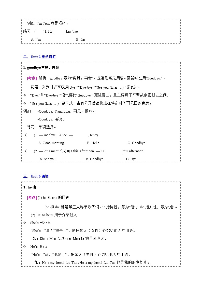 【期末复习】（译林三起）2023-2024学年三年级英语上册期末专题复习 专题02 词汇（含答案）02