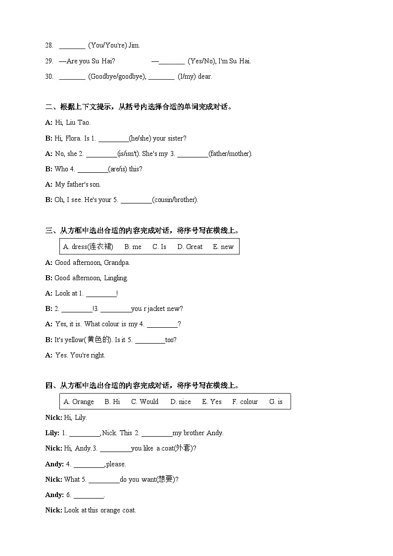【期末复习】(译林三起)2023-2024学年三年级英语上册期末专题复习 专题04 选词填空精练 (含答案)02