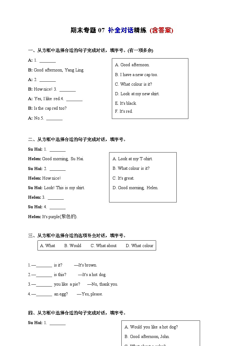 【期末复习】(译林三起)2023-2024学年三年级英语上册期末专题复习 专题07 补全对话精练 (含答案)01
