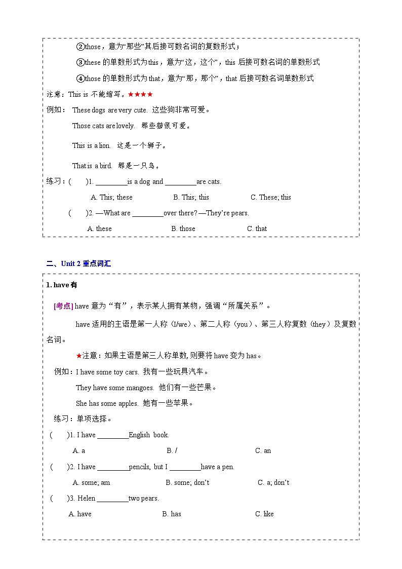 【期末复习】(译林三起) 2023-2024学年 小学英语四年级上册期末专题复习 专题02 词汇(含答案)02