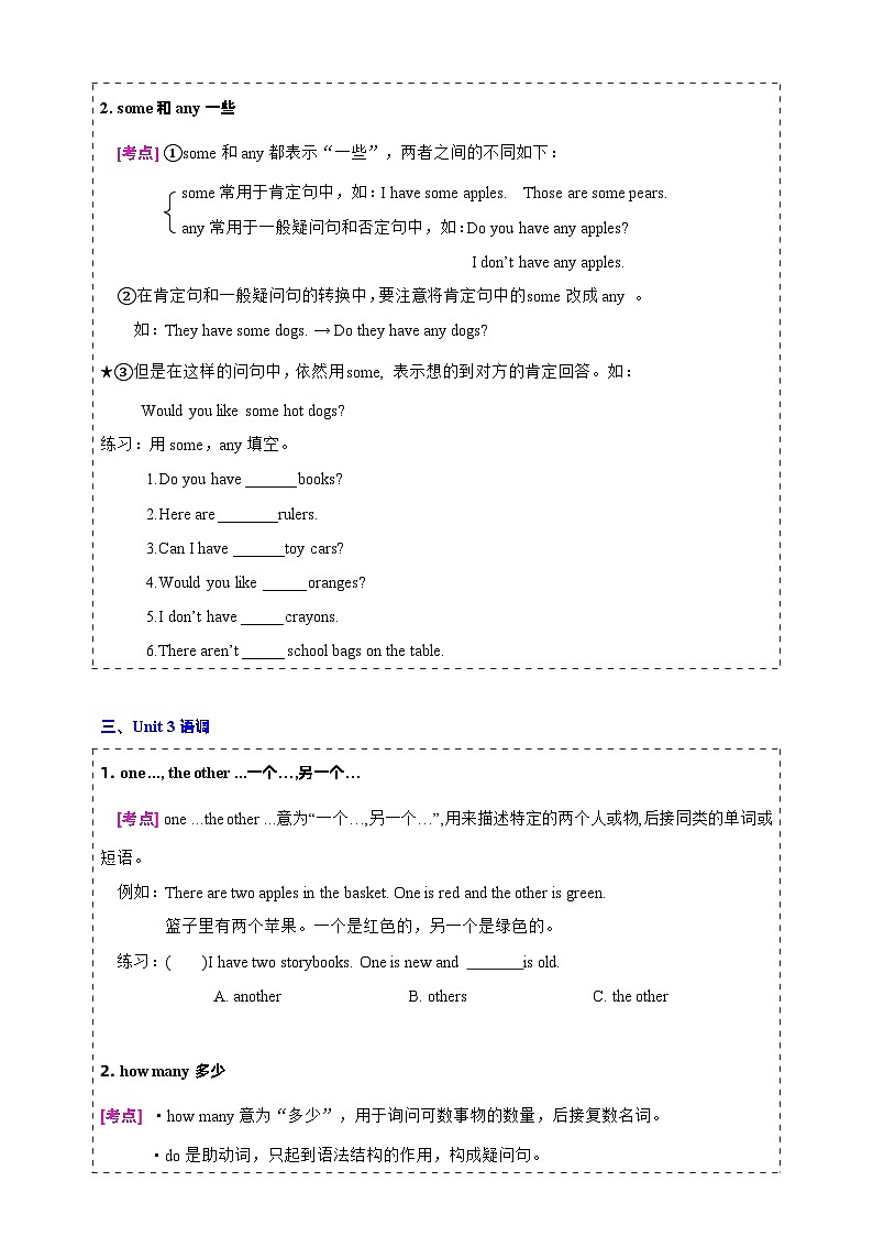 【期末复习】(译林三起) 2023-2024学年 小学英语四年级上册期末专题复习 专题02 词汇(含答案)03
