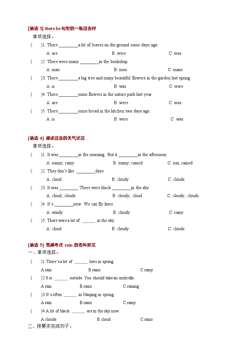 【期末复习】（译林三起）小学英语 2023-2024学年六年级上册 专题训练 专题05 U1-U8语法精练 (含答案)02