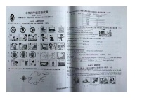 山东省青岛市李沧区2022-2023学年四年级下学期期末英语试卷