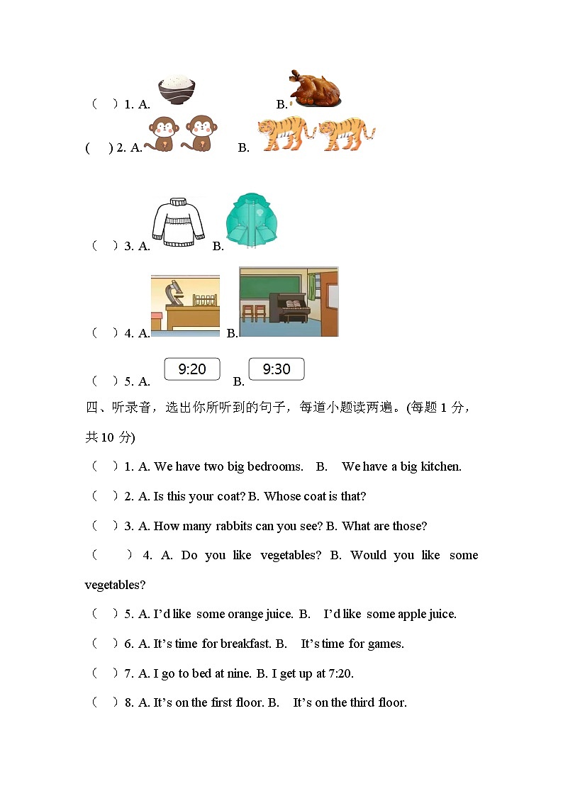 山东省泰安市宁阳县2022-2023学年三年级下学期期末考试英语试题第2页