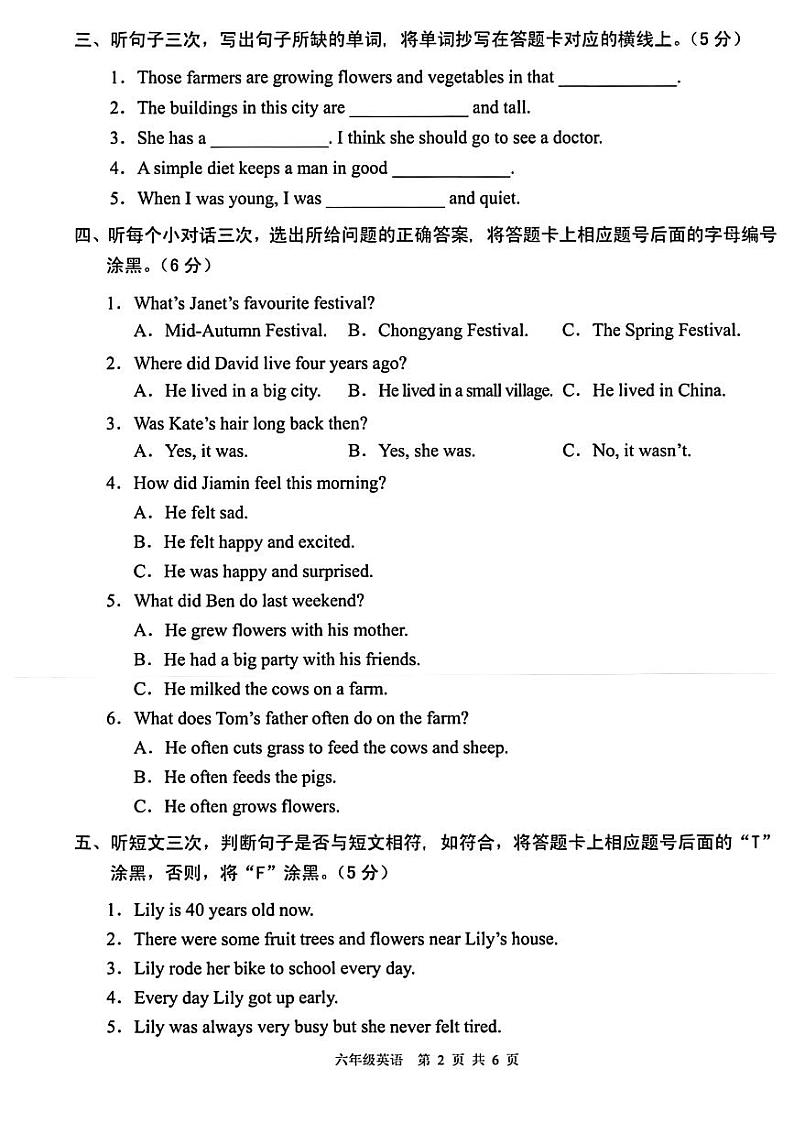 广州市白云区2021-2022六年级英语上册期末试卷及答案02