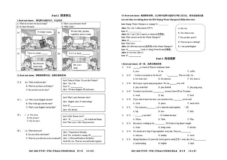 福建省厦门市同安区2021-2022学年五年级上学期期末英语测试卷第2页