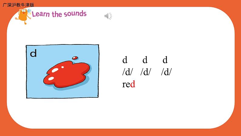 (广深)沪教牛津版六三制 3B Unit 3 Sounds Period 3 课件+教学设计06