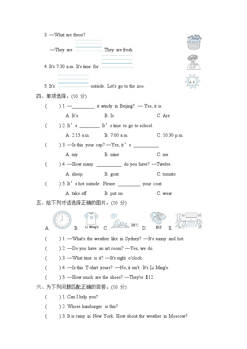 期末综合素质评价(试题)人教PEP版英语四年级下册02