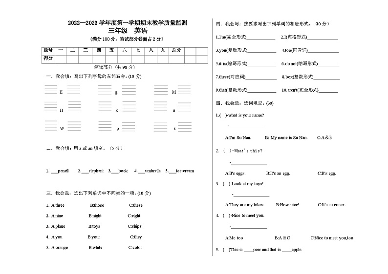 期末(试题)陕旅版(三起)英语三年级上册+第1页